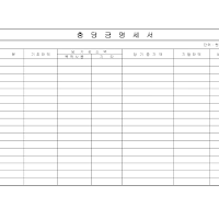 충당금명세서 충당금명세서